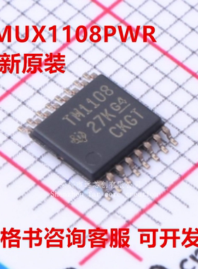 全新原装 TMUX1108PWR TMUX1108 丝印TM1108 TSSOP-16