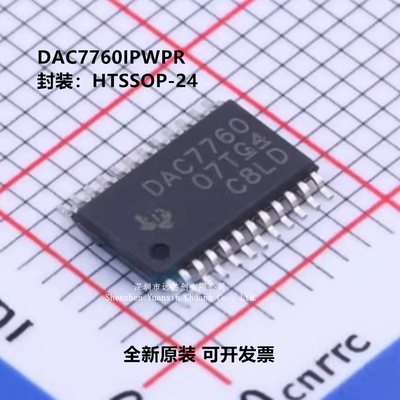 全新原装 DAC7760IPWPR DAC7760IPWP DAC7760 封装HTSSOP-24