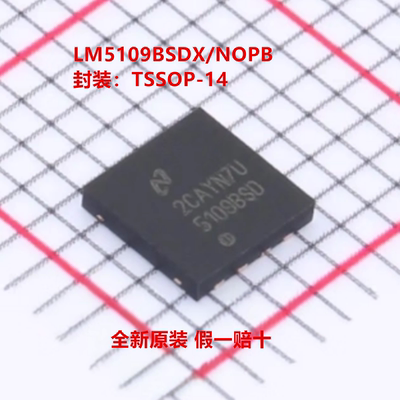 全新原装 LM5109BSD/NOPB LM5109BSD 高电压1A峰值半桥栅极驱动器