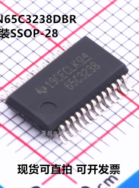 全新原装 SN65C3238DBR 丝印65C3238 封装SSOP-28脚 收发器