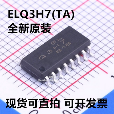 全新原装 ELQ3H7(TA) ELQ3H7 SSOP-16 EVERLIGHT(亿光)
