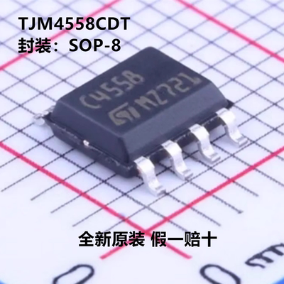 全新原装 TJM4558CDT 丝印C4558 封装SOP-8 双路运算放大器