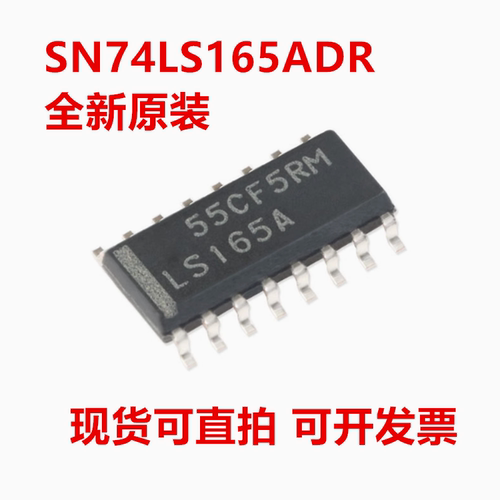 全新原装 SN74LS165ADR 丝印LS165A 封装SOIC-16 移位寄存器