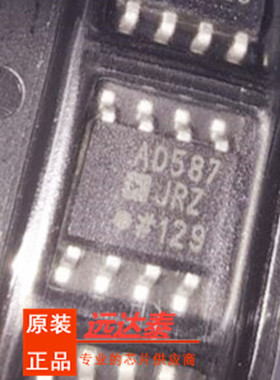 全新原装 AD587JRZ AD587JR 封装SOP8 参考电压 IC芯片