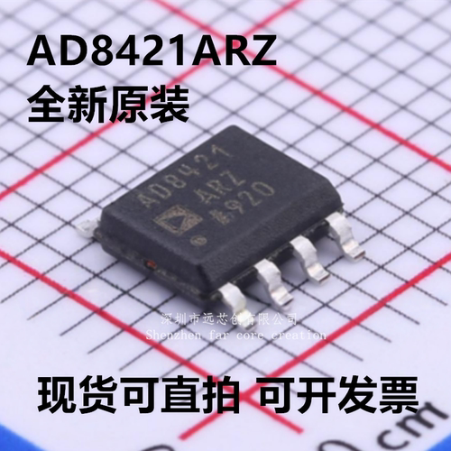 AD8421 AD8421ARZ AD8421ARZ-R7 封装SOIC8 仪表运放