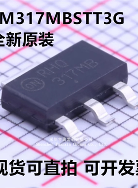 全新原装 LM317MBSTT3G 丝印317MB 封装SOT-223-4 可开发票