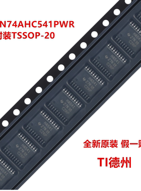 全新原装 SN74AHC541PWR SN74AHC541PW HA541 封装TSSOP-20