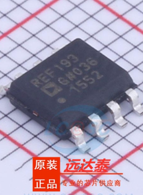 全新原装 REF193GSZ REF193G 封装SOP8 精密基准电压芯片