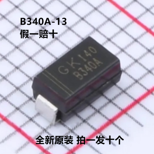 B340A-13 封装SMA 电压:40V 电流:3A 肖特基二极管