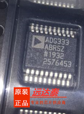 全新原装 ADG333ABRSZ ADG333ABRS 封装SSOP20 模拟开关 IC