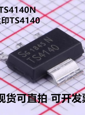 全新原装 BTS4140N TS4140 封装SOT-223 高边侧开关电源芯片