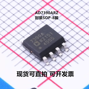 全新原装 AD7390ARZ AD7390AR AD7390A 丝印7390A 封装SOP-8