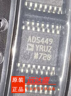 AD5449YRUZ AD5449YRUZ-REEL 封装TSSOP16 数模转换器 全新原装