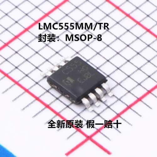 全新原装 LMC555MM/TR LMC555MM 丝印C555 低功耗 假一赔十