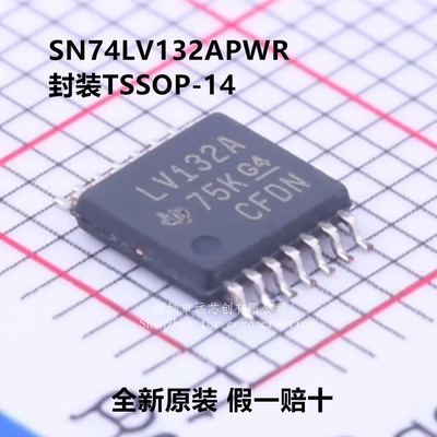 全新原装 SN74LV132APWR SN74LV132APW 封装TSSOP-14  逻辑门
