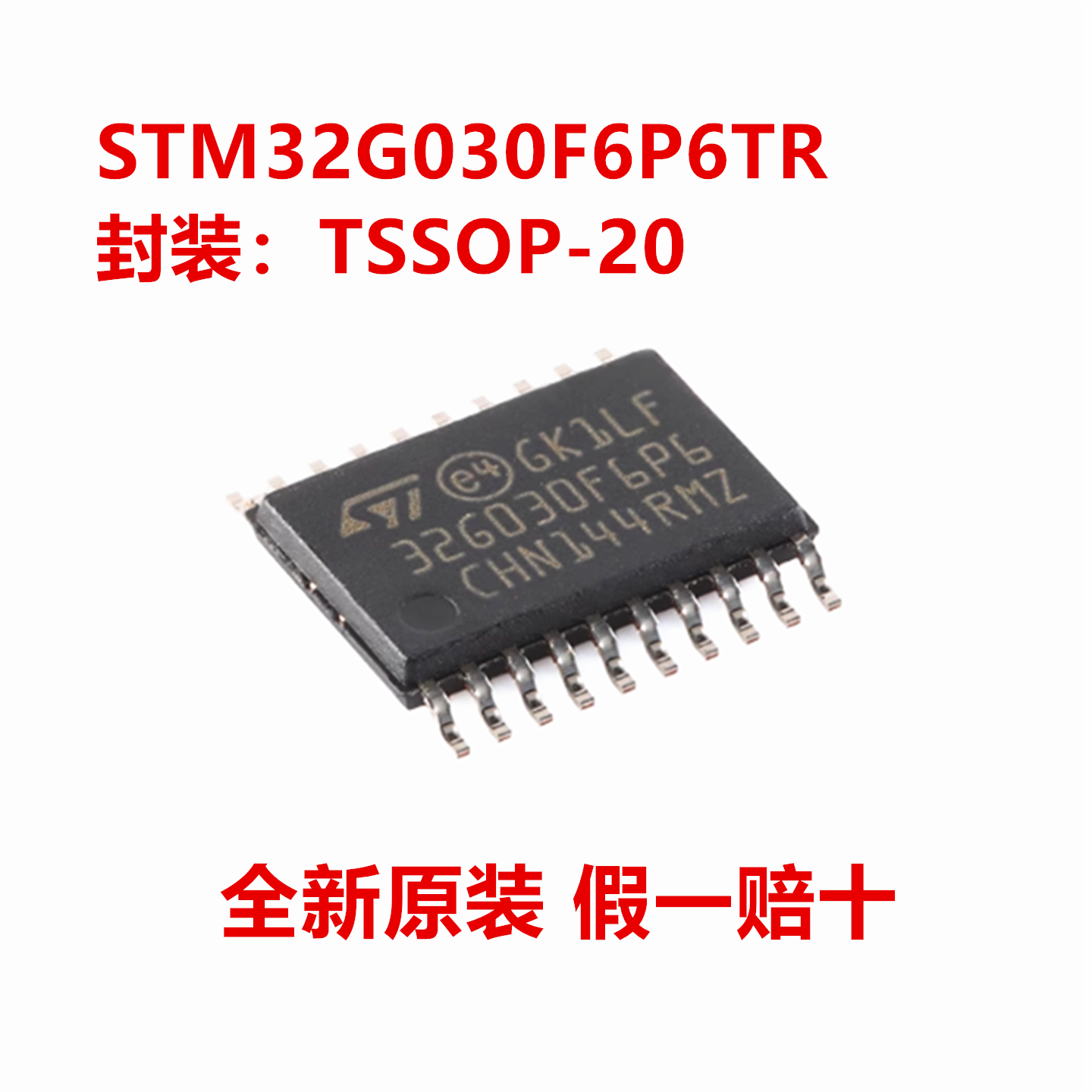 全新原装 STM32G030F6P6TR 32G030F6P6 TSSOP-20 32位微控制器