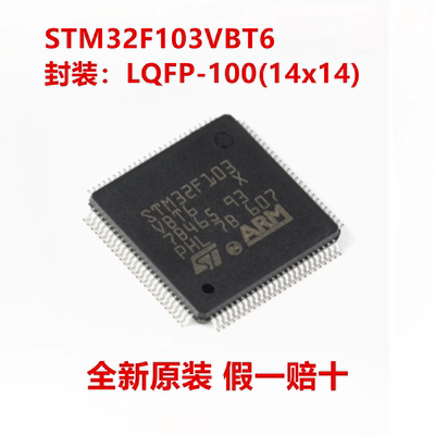 STM32F103VBT6STM32F103VBT6TR