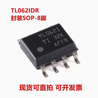 全新原装 TL062IDR TL062ID TL062I 封装SOP-8 FET输入运放