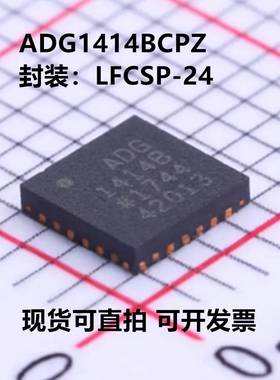 ADG1414BCPZ-REEL7 ADG1414BCPZ ADG1414B 封装LFCSP-24 全新原装