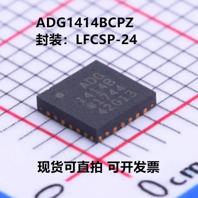 ADG1414BCPZ-REEL7 ADG1414BCPZ ADG1414B 封装LFCSP-24 全新原装