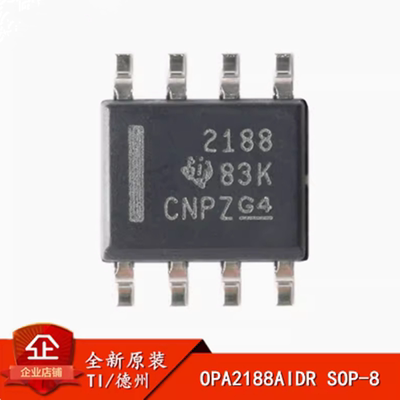 OPA2188AIDR OPA2188AID 封装SOP8 精密运放 全新原装