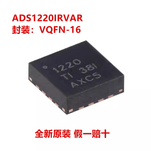 全新原装 ADS1220IRVAR ADS1220IRVA 丝印1220 通道 2kSPS 低功耗