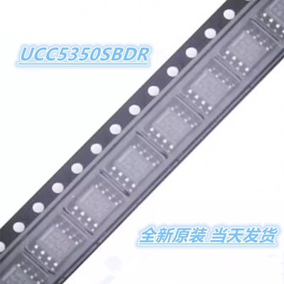 UCC5350SBDR UCC5350SBD 封装SOIC8 栅极驱动 全新原装