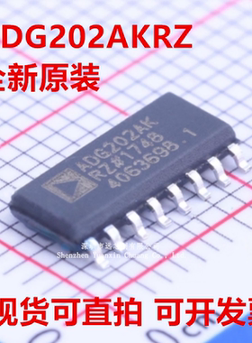 全新原装 ADG202AKRZ ADG202AKRZ-REEL7 封装SOIC-16