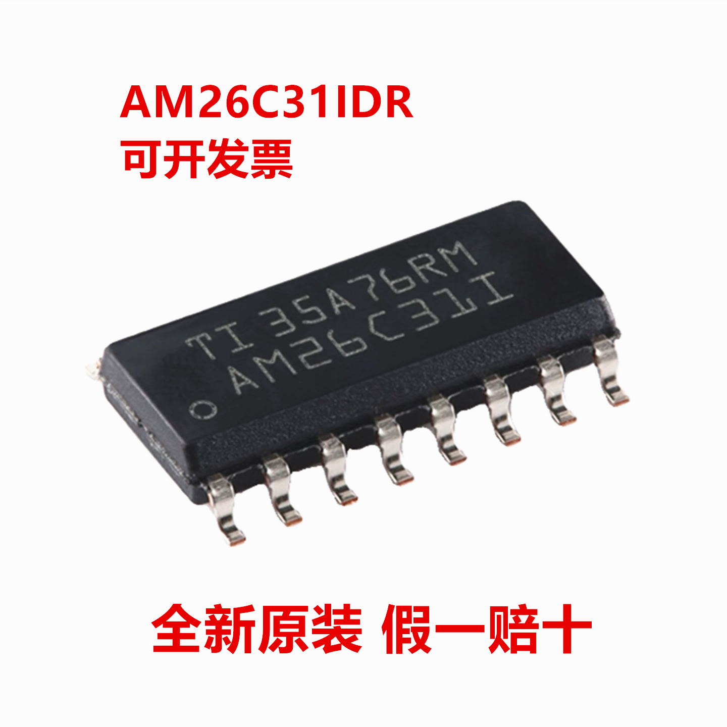 全新原装 AM26C31IDR AM26C31ID AM26C31I SOP-16 四路差分线
