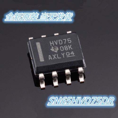 SN65HVD75DR SN65HVD75D 封装SOIC8 丝印HVD75 全新原装