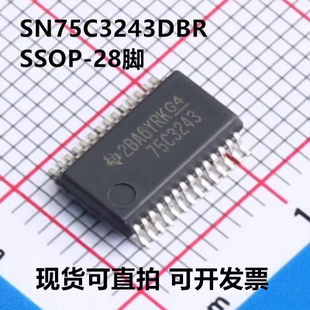 全新原装 SN75C3243DBR 丝印75C3243 封装SSOP-28 收发器