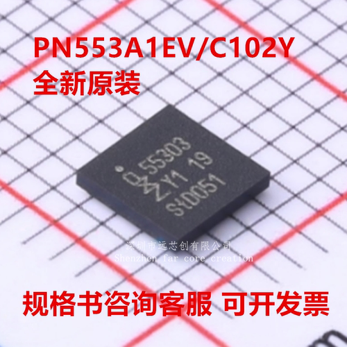 全新原装 PN553A1EV/C102Y 封装BGA-64 NXP/恩智浦
