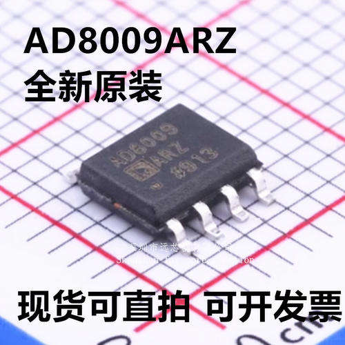AD8009ARZ-REEL7 AD8009ARZ 封装SOP-8  可开发票