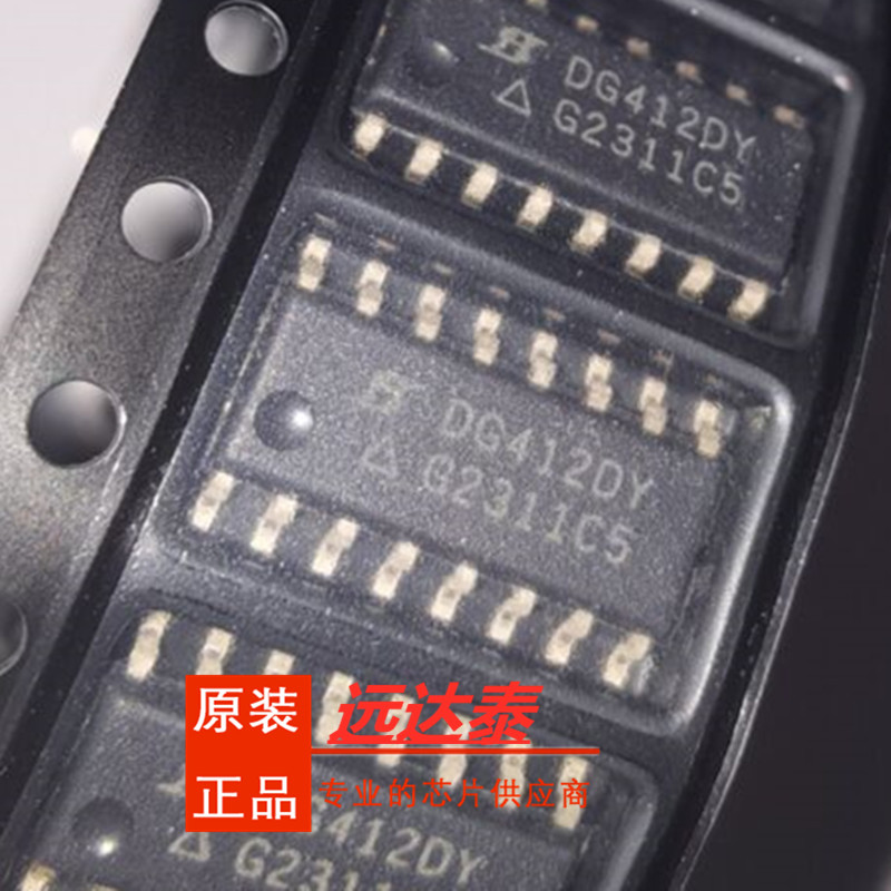 全新原装 DG413DYZ DG412DYZ DG411DYZ DG419DYZ SOP-16假一赔十