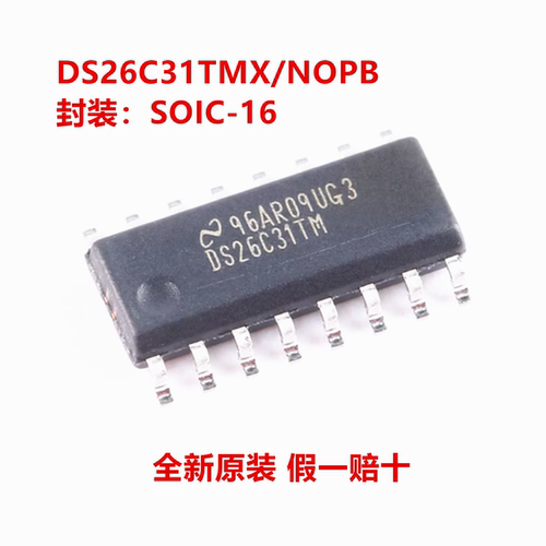 DS26C31TMX/NOPB DS26C31TMX 封装SOIC-16 DS26C31TM