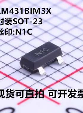 全新原装 LM431BIM3X LM431BIM3X/NOPB 封装SOT-23 电压基准