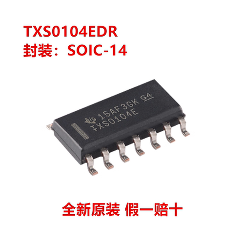 全新原装 TXS0104EDR 丝印TXS0104E 24Mbps 4位双向电平转换器