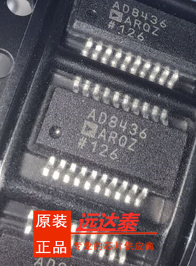 全新原装 AD8436ARQZ  AD8436ARQ 封装QSOP20 专业电源