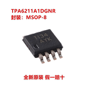 全新原装 TPA6211A1DGNR TPA6211A1DGN 丝印:AYK MSOP-8