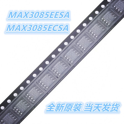 MAX3085ECSA MAX3085EESA MAX3085E 封装SOP8 接口 全新原装