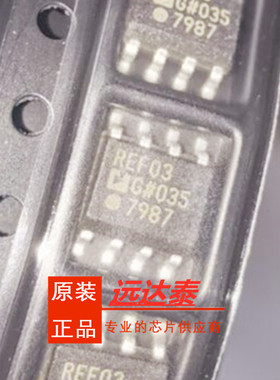 全新原装 REF03GSZ REF03G REF03 封装SOP8 精密基准电压源