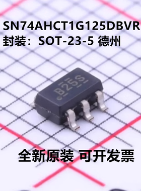 全新原装SN74AHCT1G125DBVR SN74AHCT1G125DBV SOT-23-5 假一赔十