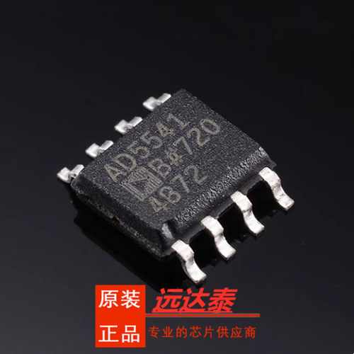 AD5541ARZ AD5541AR SOP8 数模转换器 AD5541ARZ-REEL7 全新原装
