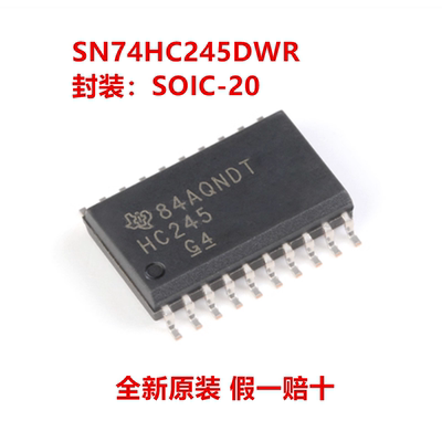 全新原装 SN74HC245DWR SN74HC245DW HC245 封装SOIC-20