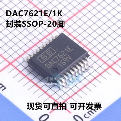 全新原装 DAC7621E/1K DAC7621E 封装SSOP-20脚 12位 数模转换