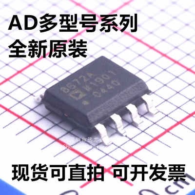 AD8672/8009/8138/828/603/8307/8066/8608/825/8221/623/8132ARZ