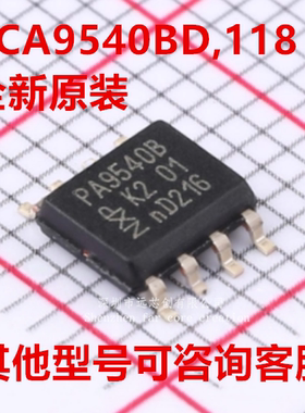 全新原装 PCA9540BD,118 PCA9540BD PA9540B 封装SOIC-8