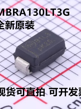 全新原装 MBRA130LT3G 丝印B1L3 电压:30V 电流:1A