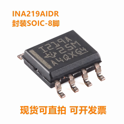 全新原装 INA219AIDR INA219AID 丝印I219A 封装SOIC-8脚