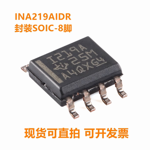 全新原装 INA219AIDR INA219AID 丝印I219A 封装SOIC-8脚